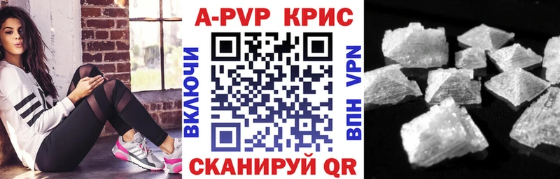 A-PVP крисы CK  Обь 