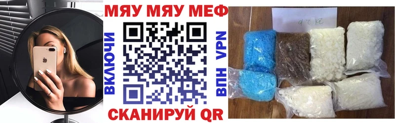 Меф мяу мяу кристаллы Обь